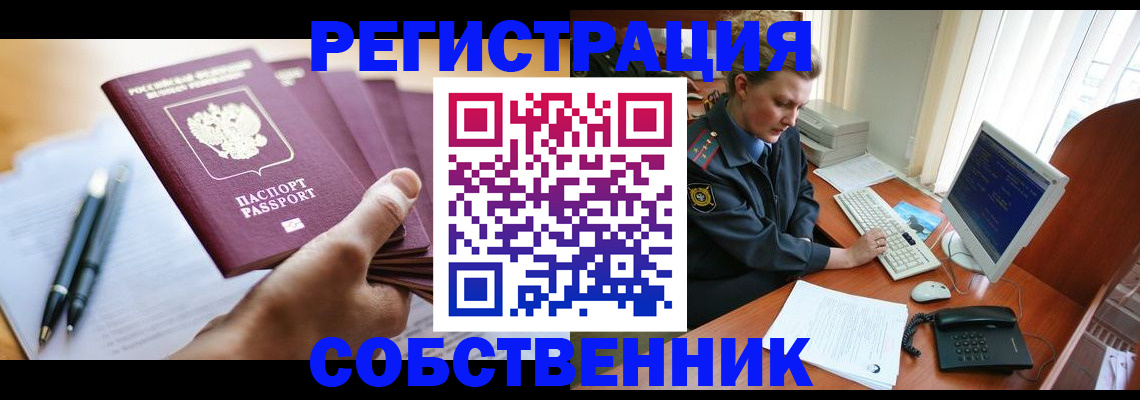 временная регистрация госуслуги в Карасуке