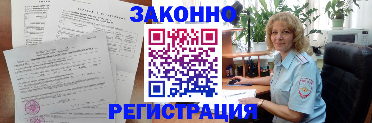 где прописаться в Карасуке