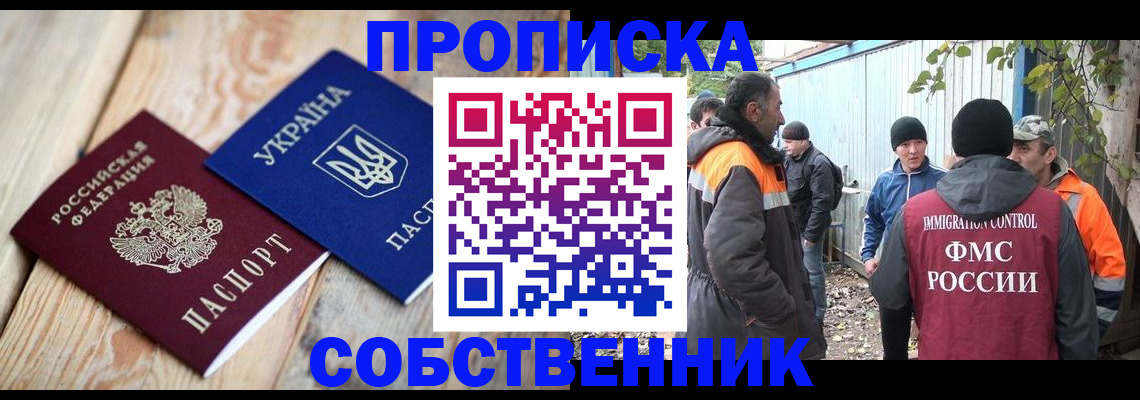 регистрация для дет. сада в Карасуке