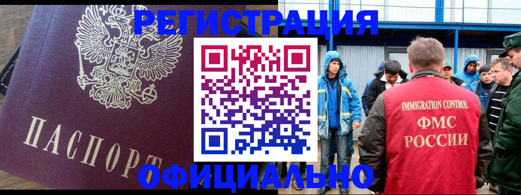 прописка для школы в Карасуке